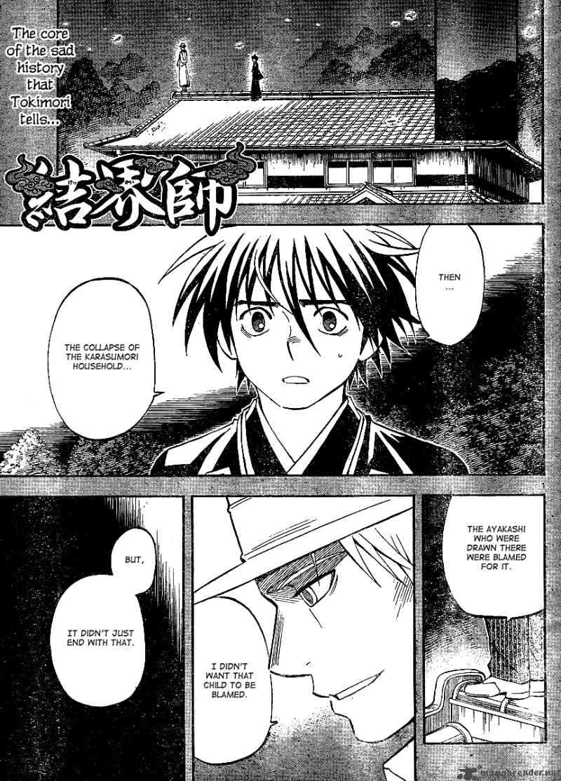 Kekkaishi 315 2