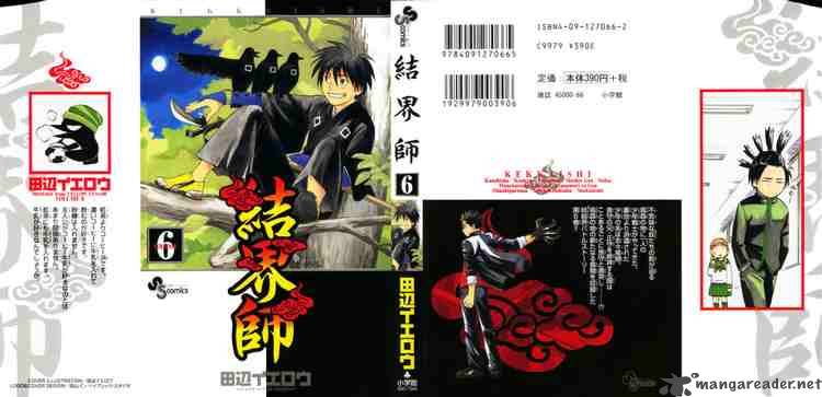 Kekkaishi 46 21