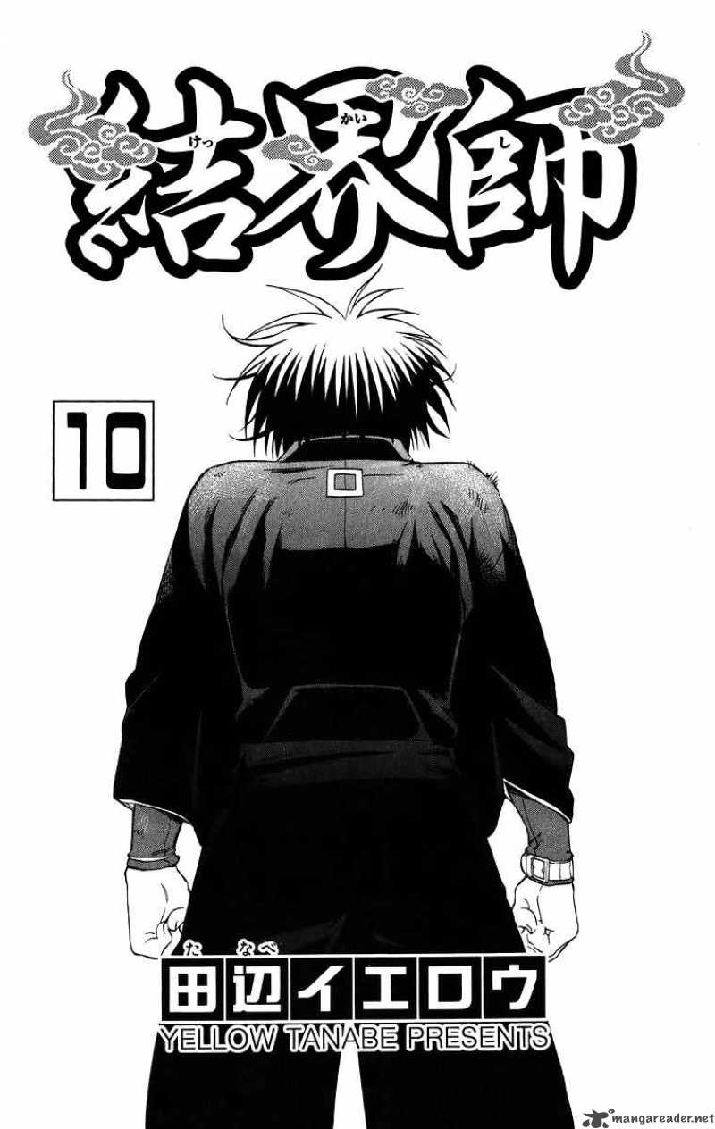 Kekkaishi 86 3