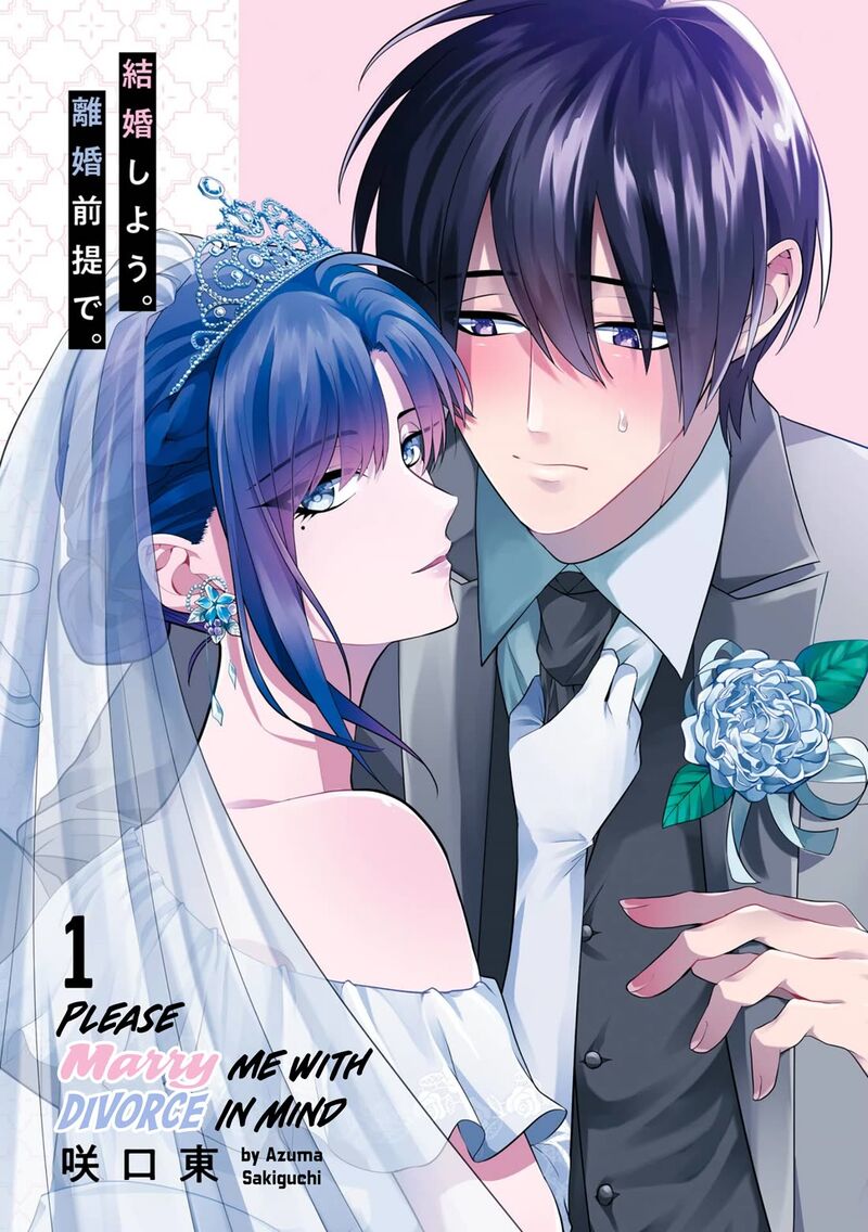 Kekkon Shiyou Rikon Zentei De 1 1