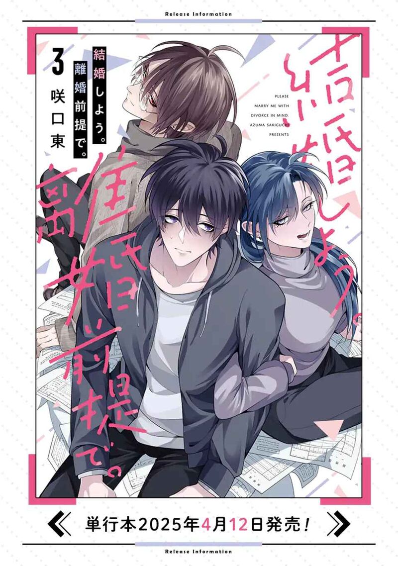 Kekkon Shiyou Rikon Zentei De 15 2