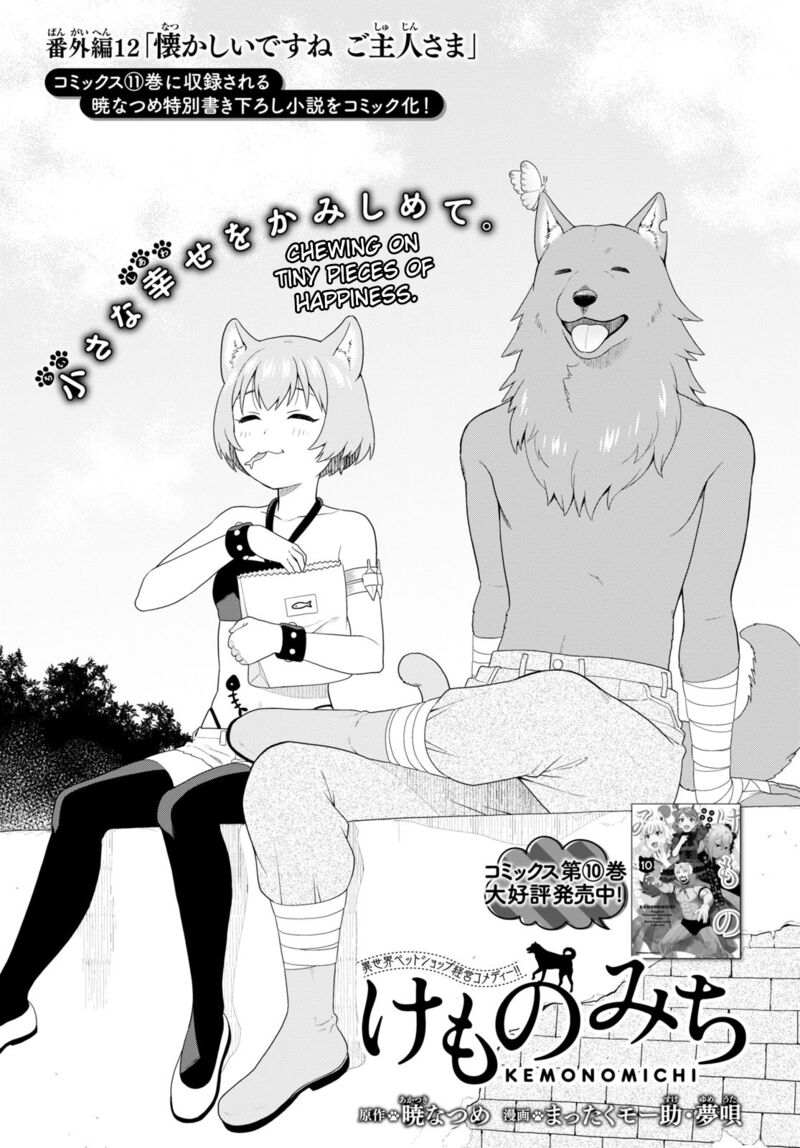 Kemono Michi 54e 1