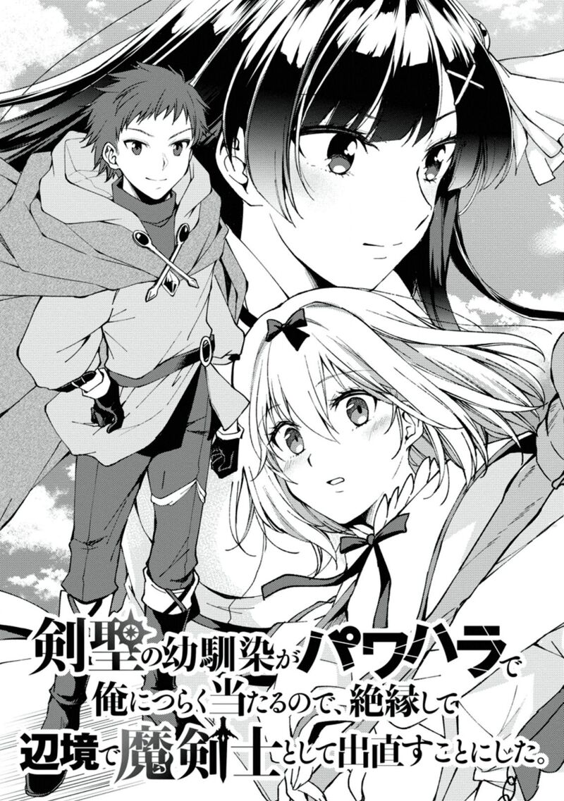 Kensei No Osananajimi Ga Pawahara De Ore Ni Tsuraku Ataru Node Zetsuen Shite Henkyou De Makenshi To Shite Denaosu Koto Ni Shita 1 3