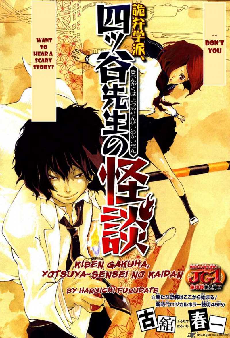 Kiben Gakuha Yotsuya Sensei No Kaidan 0 1