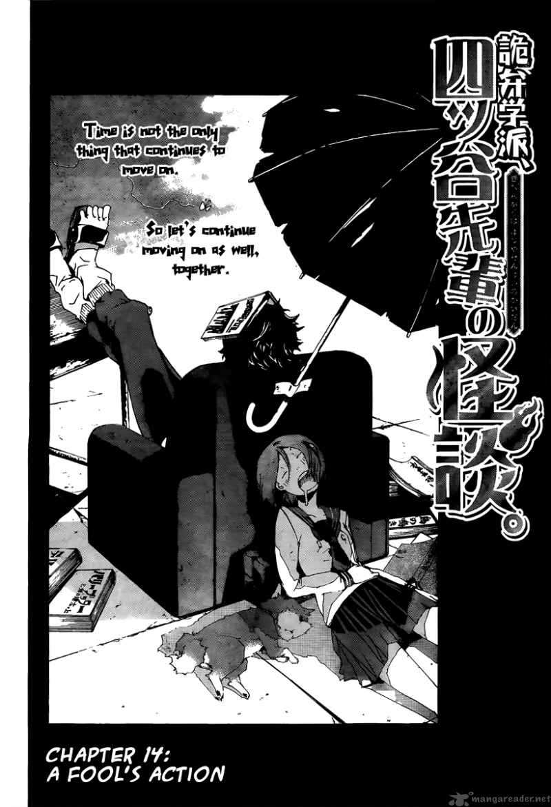 Kiben Gakuha Yotsuya Sensei No Kaidan 14 2