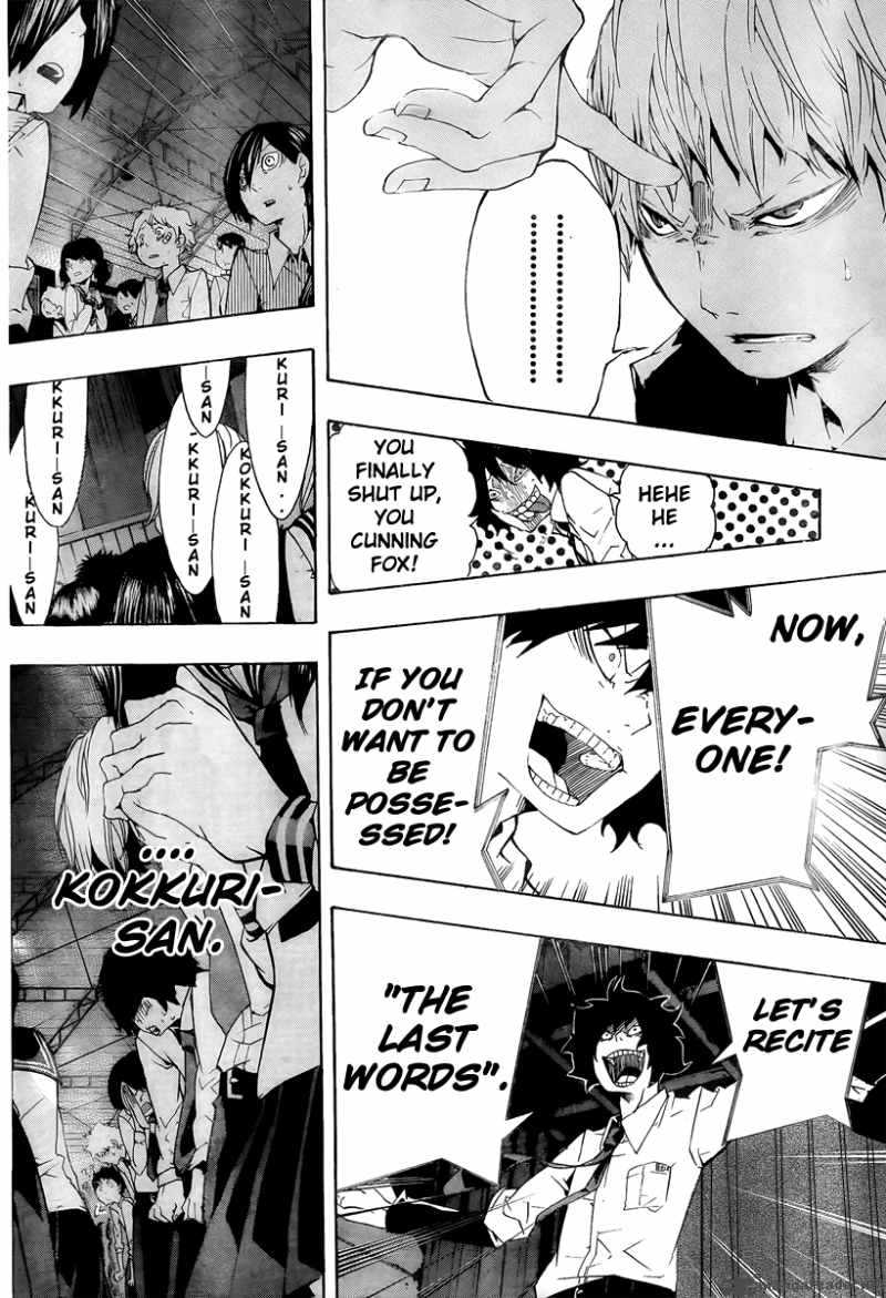 Kiben Gakuha Yotsuya Sensei No Kaidan 15 12