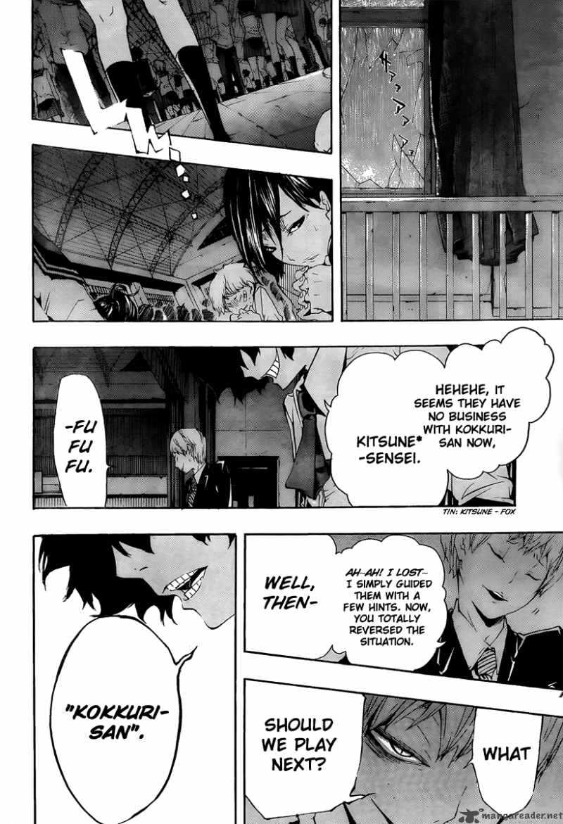 Kiben Gakuha Yotsuya Sensei No Kaidan 15 14