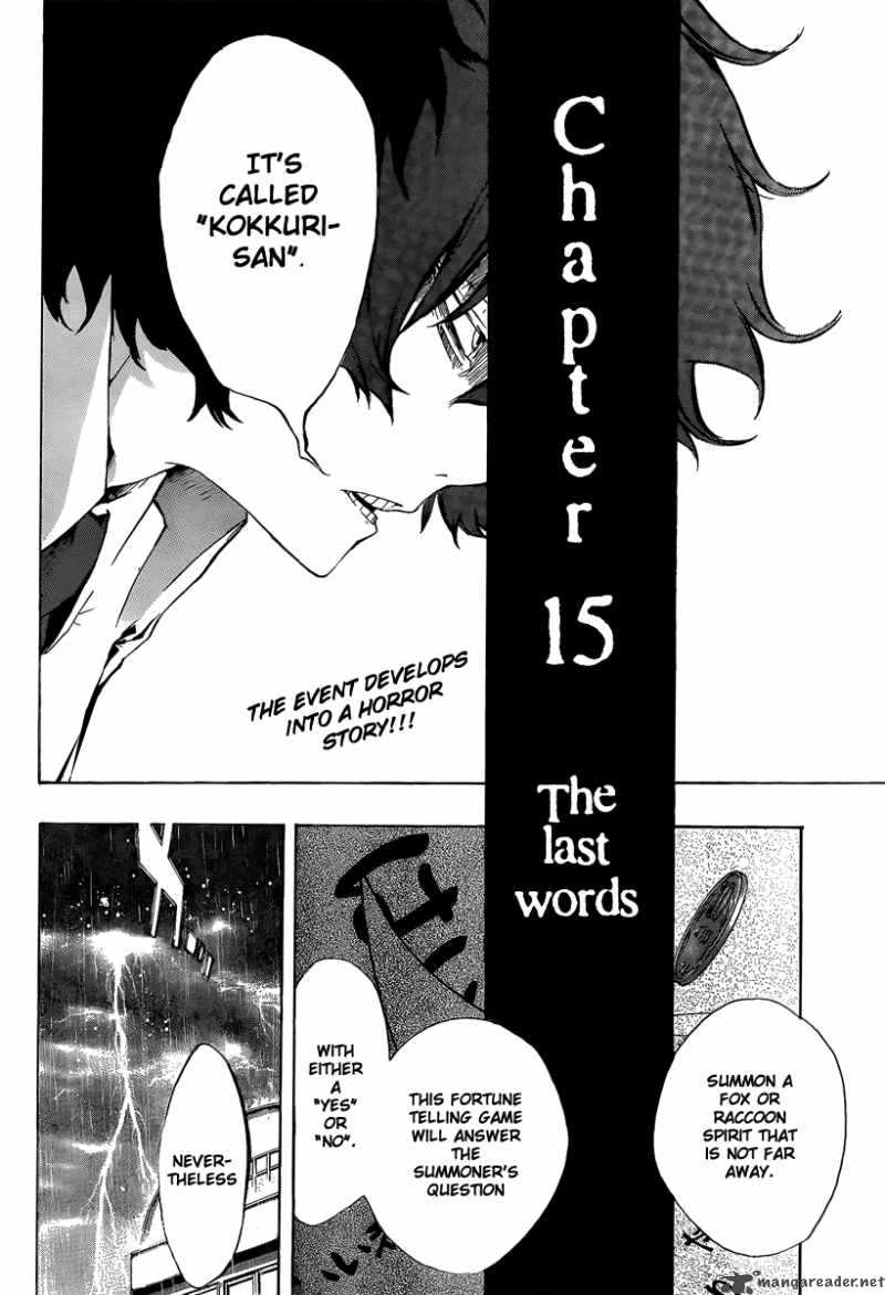 Kiben Gakuha Yotsuya Sensei No Kaidan 15 2