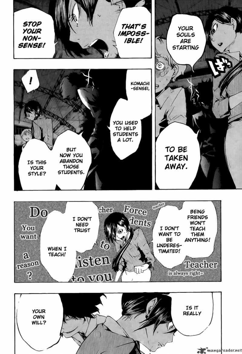 Kiben Gakuha Yotsuya Sensei No Kaidan 15 6