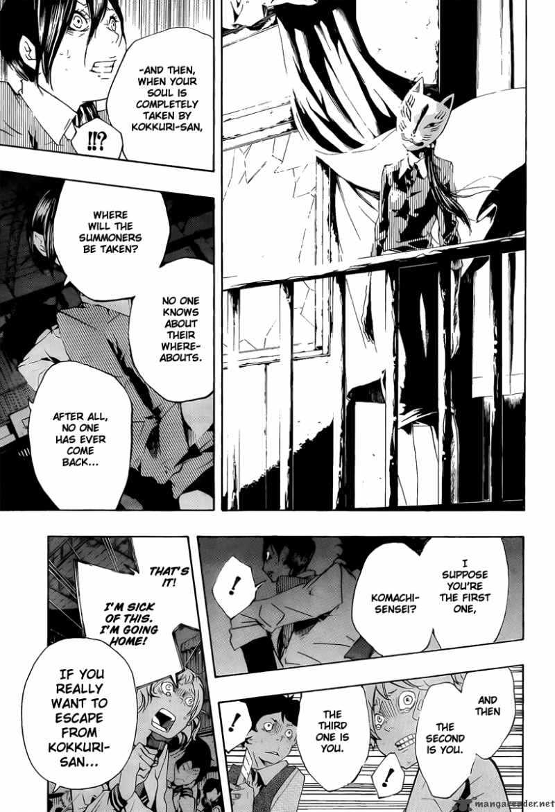 Kiben Gakuha Yotsuya Sensei No Kaidan 15 9