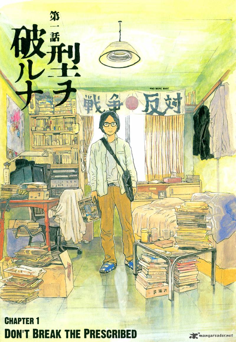 Kidou Ryodan Hachifukujin 1 10