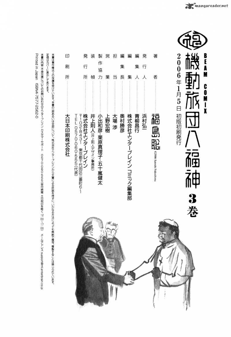 Kidou Ryodan Hachifukujin 3 183