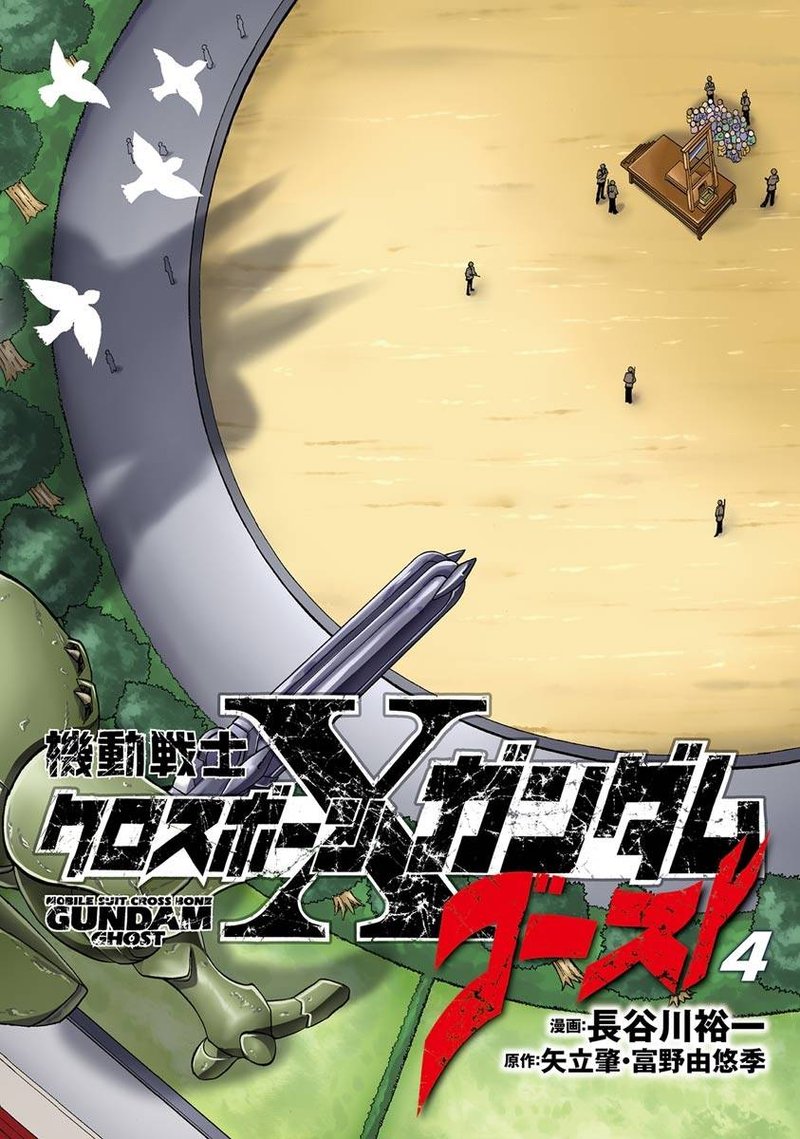 Kidou Senshi Crossbone Gundam Ghost 15 3