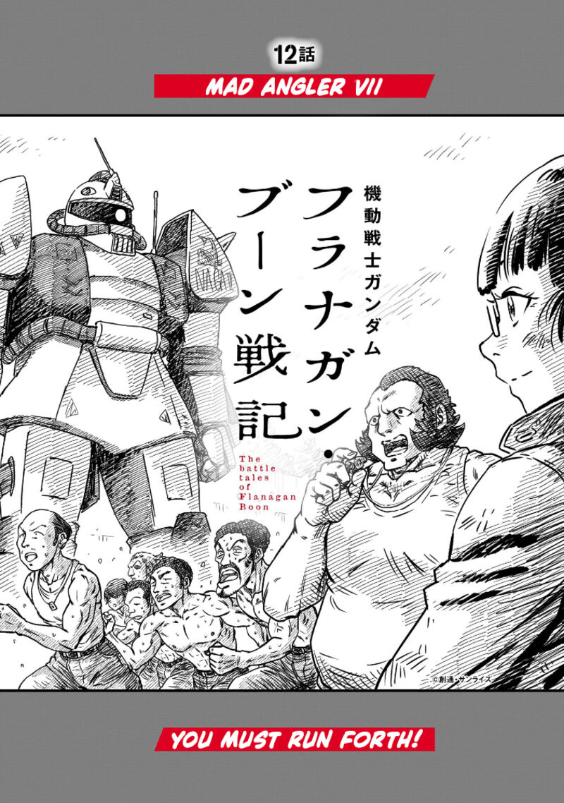 Kidou Senshi Gundam Flanagan Boon Senki 12 2