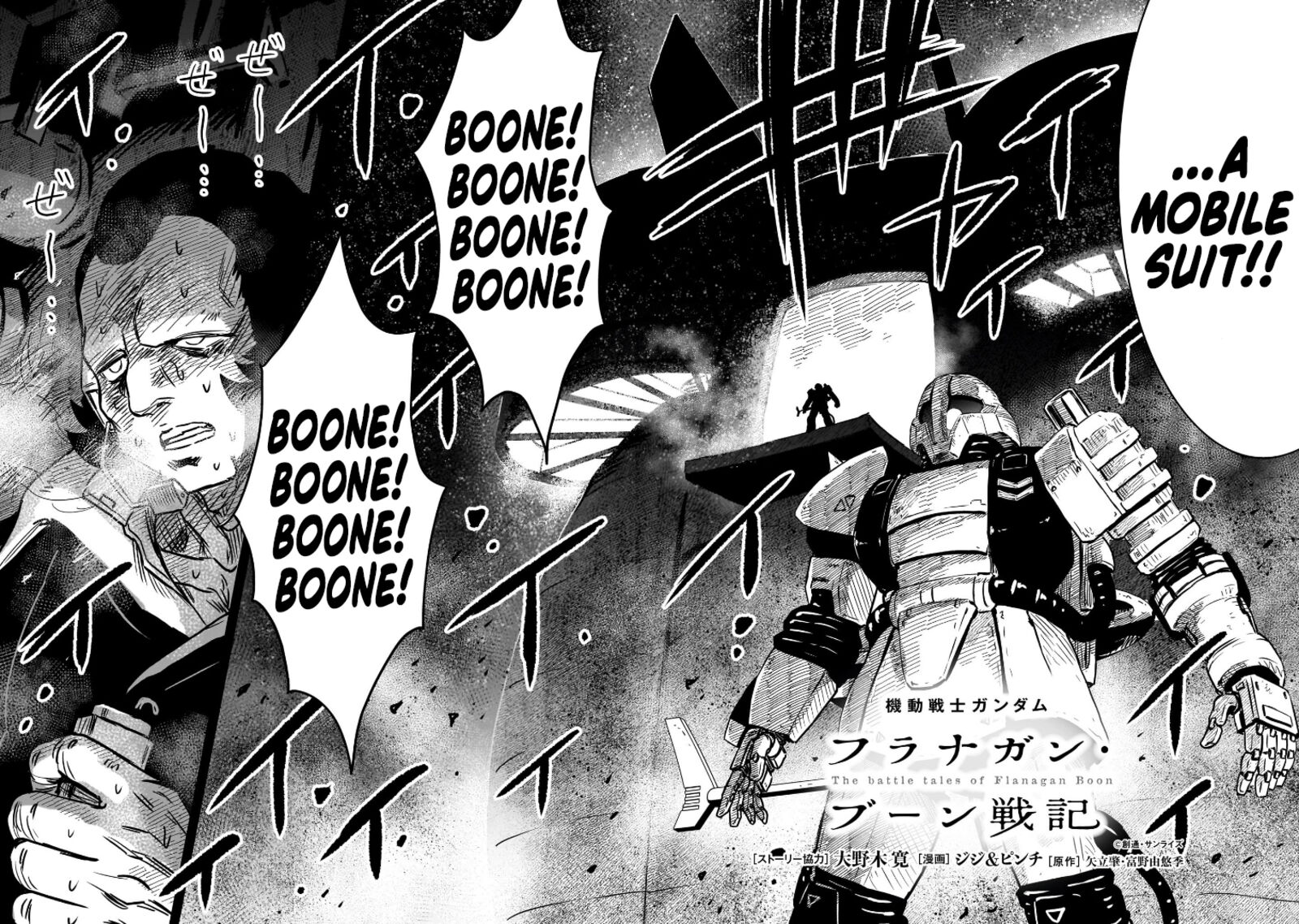 Kidou Senshi Gundam Flanagan Boon Senki 13 2