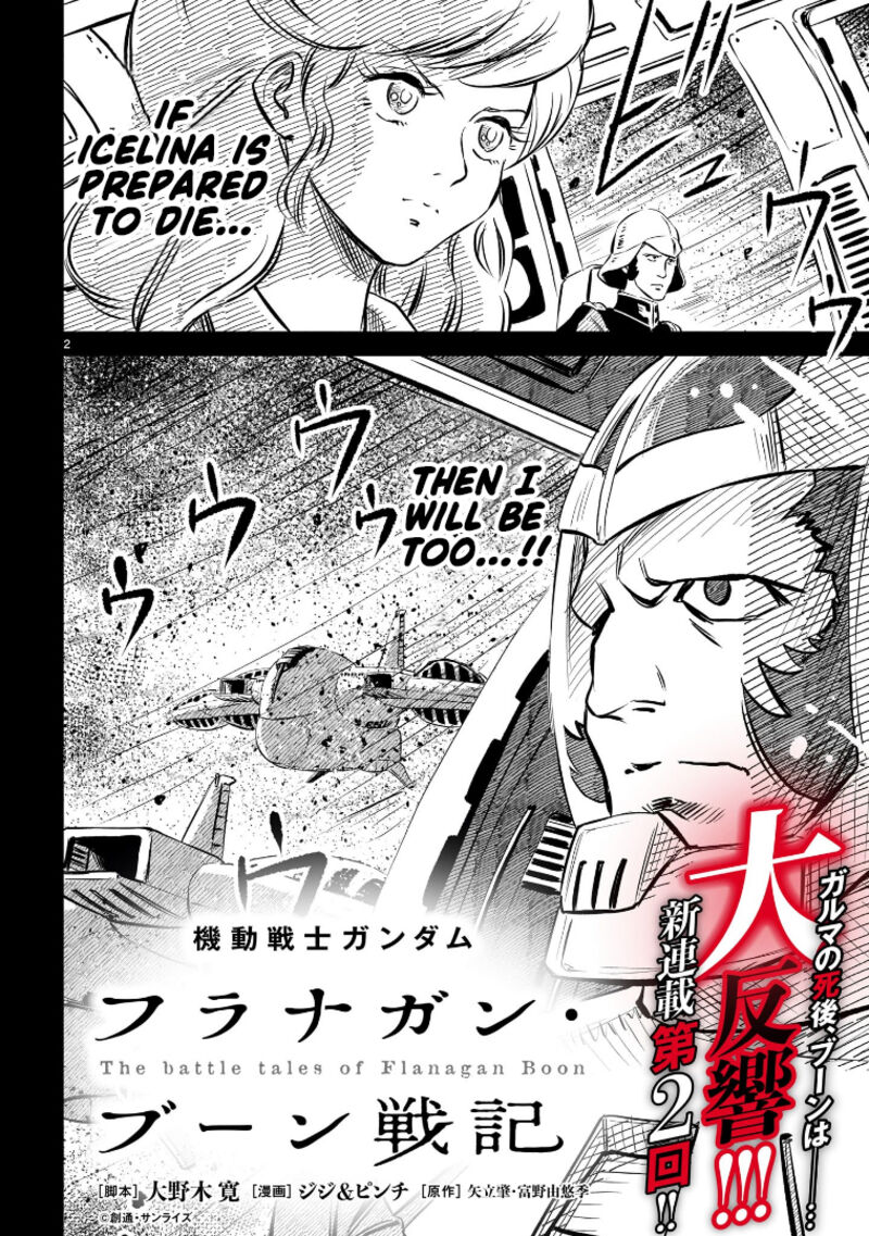 Kidou Senshi Gundam Flanagan Boon Senki 2 2