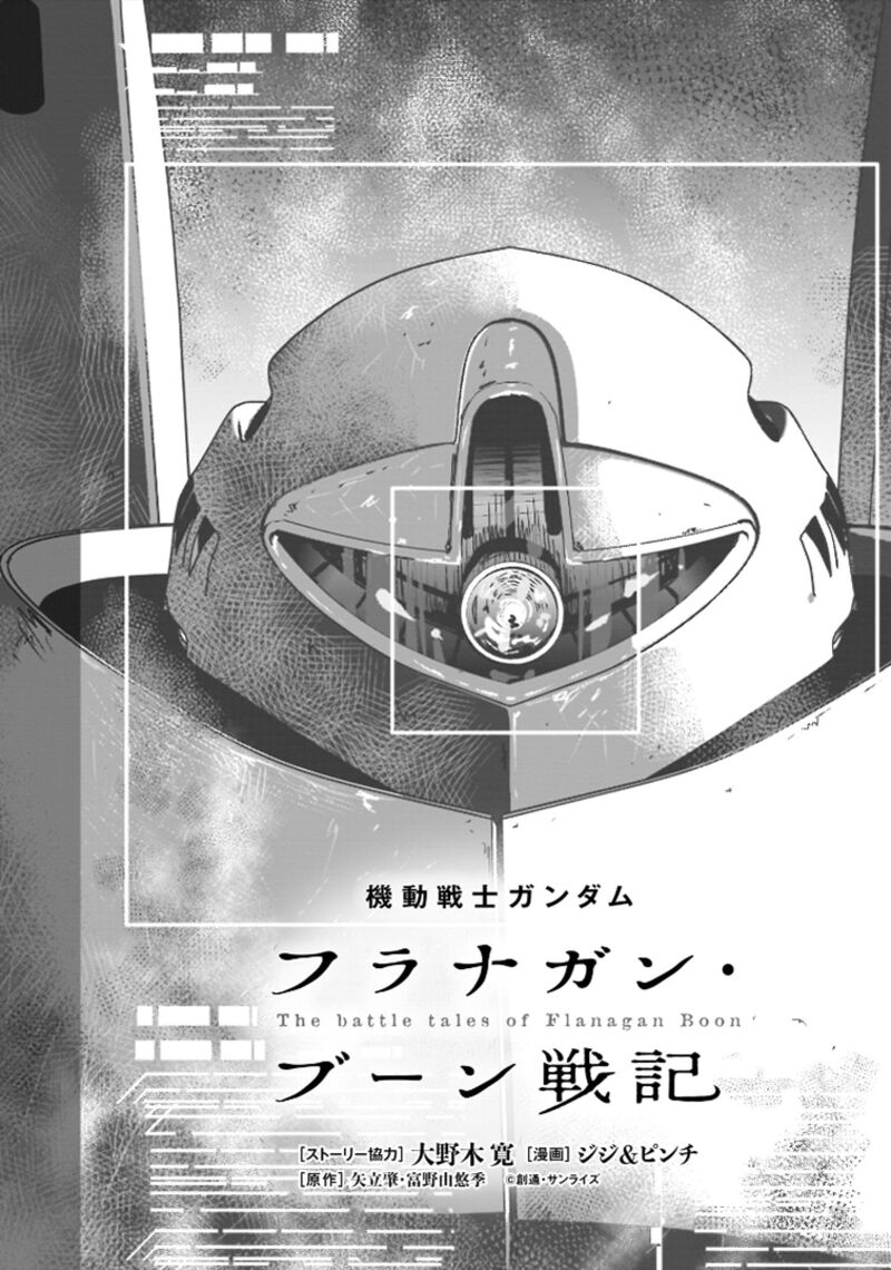 Kidou Senshi Gundam Flanagan Boon Senki 23 4