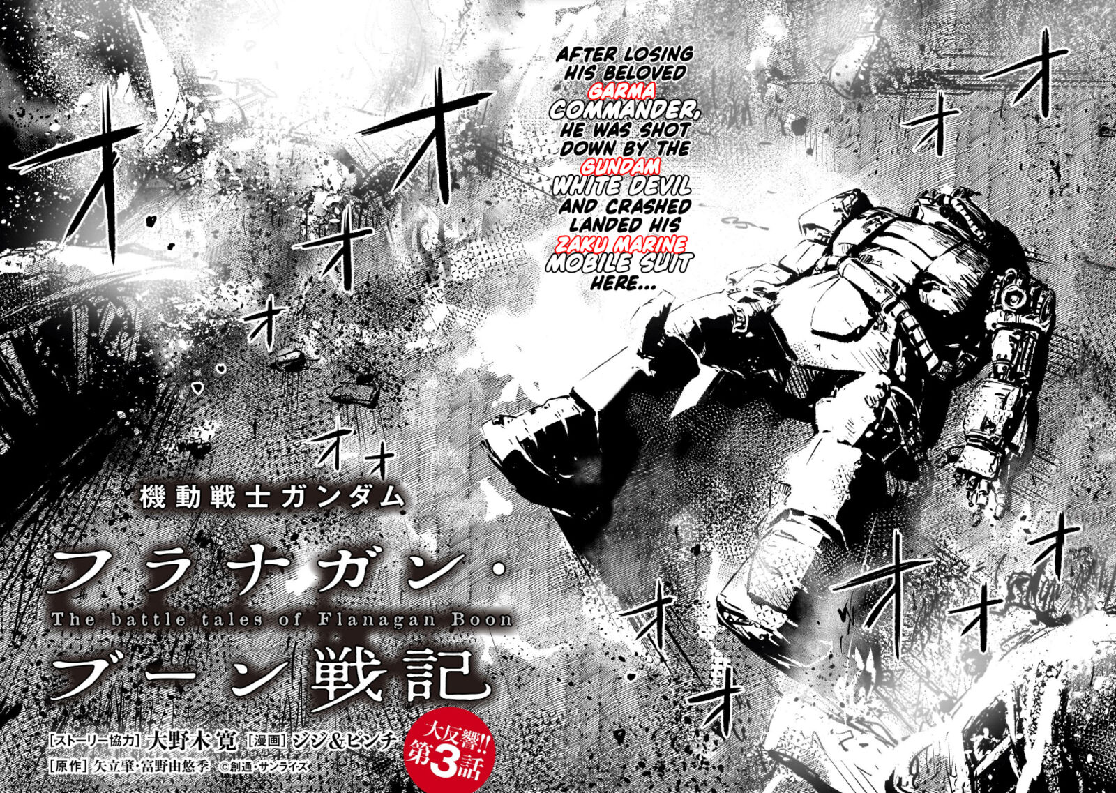 Kidou Senshi Gundam Flanagan Boon Senki 3 2