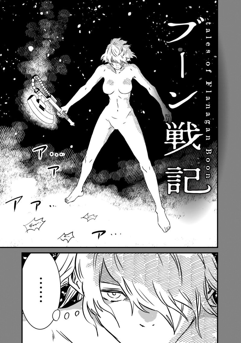 Kidou Senshi Gundam Flanagan Boon Senki 32 3