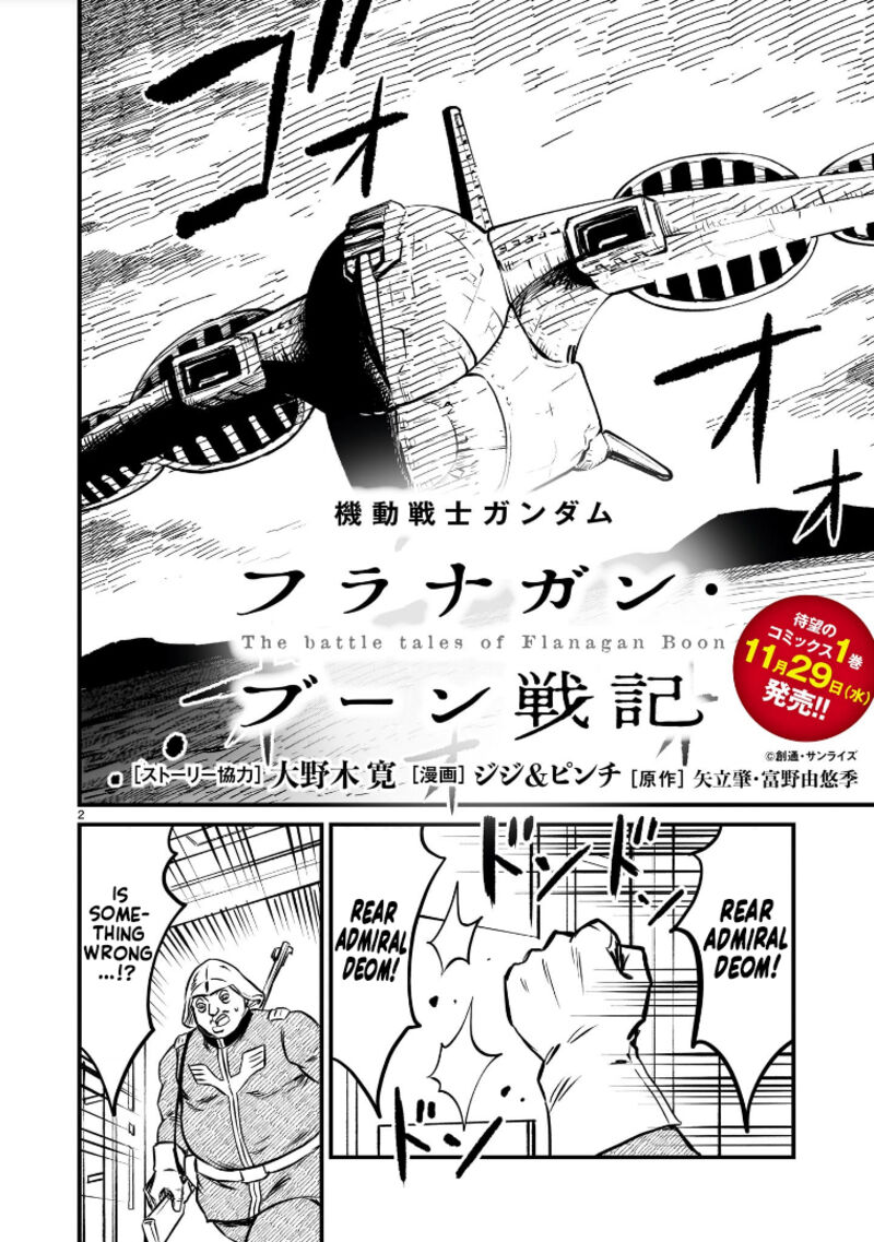 Kidou Senshi Gundam Flanagan Boon Senki 7 2