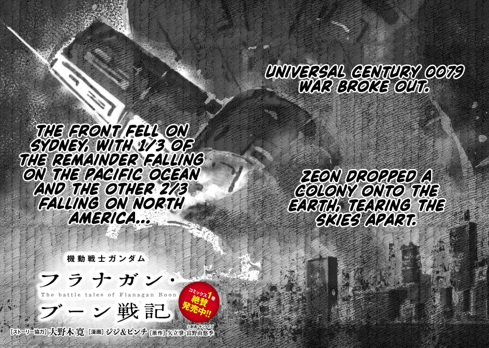 Kidou Senshi Gundam Flanagan Boon Senki 8 4