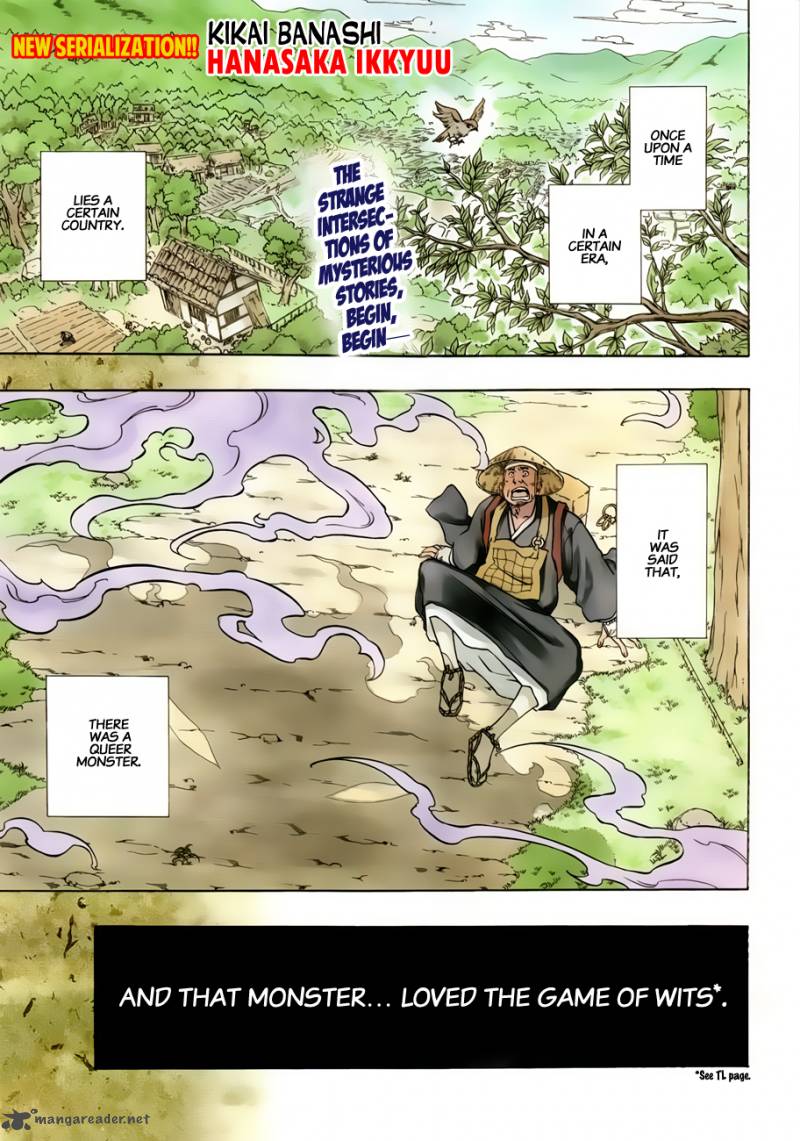 Kikai Banashi Hanasaka Ikkyuu 1 3