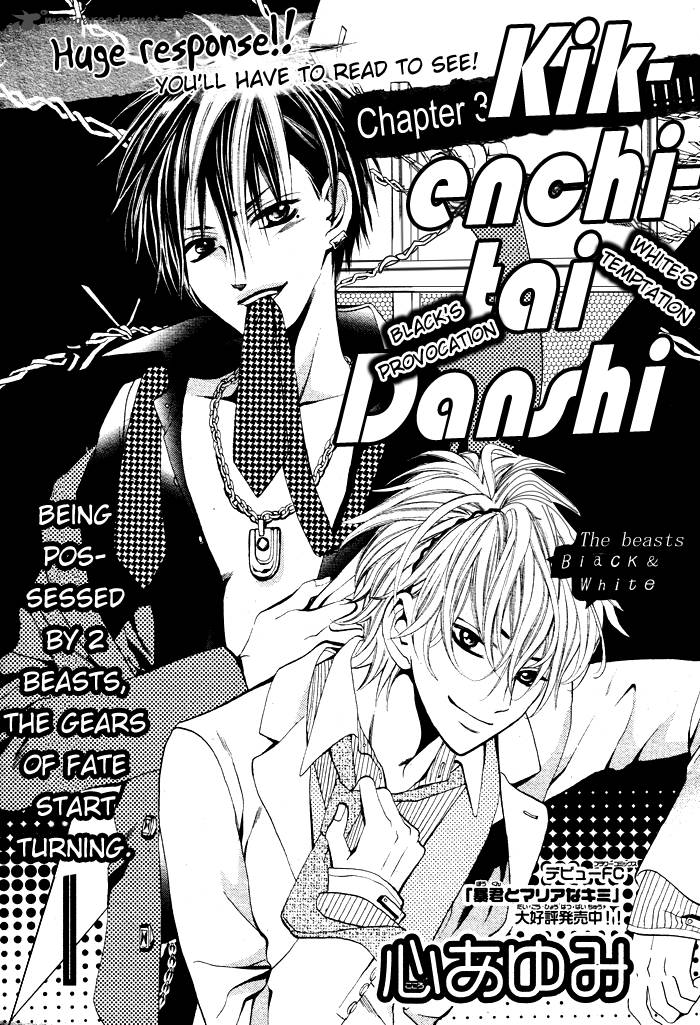 Kikenchitai Danshi Kedamono Black White 3 3