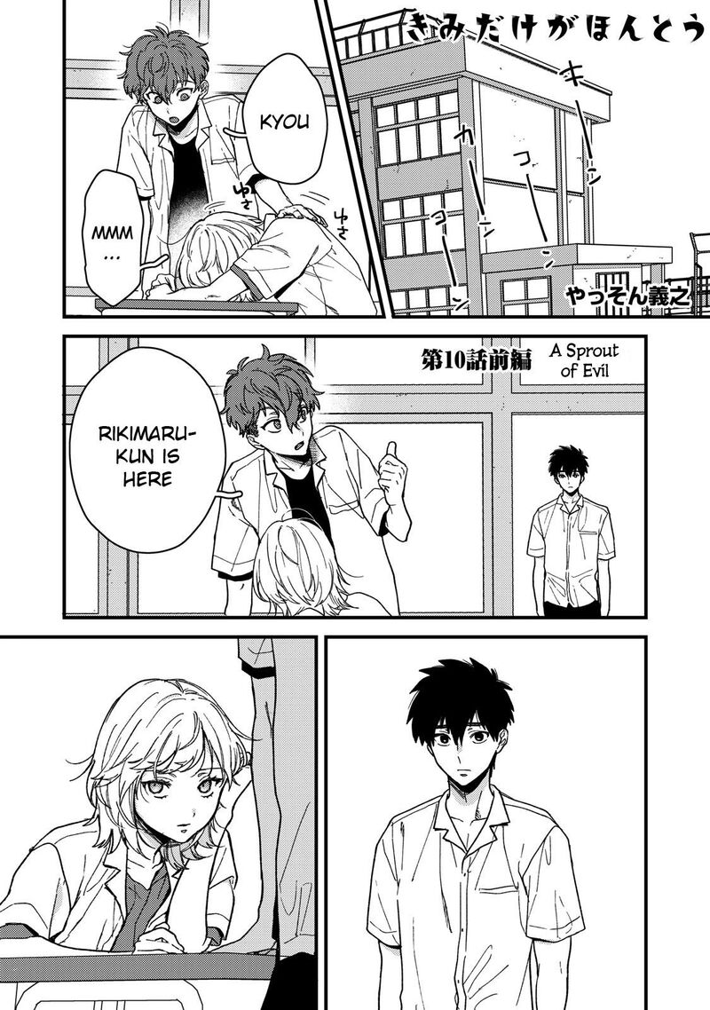 Kimi Dake Ga Hontou 10 1