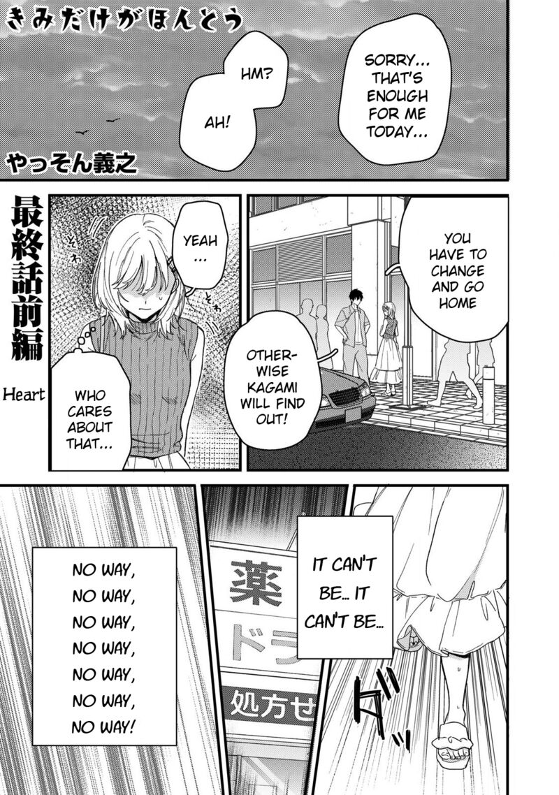 Kimi Dake Ga Hontou 13 1