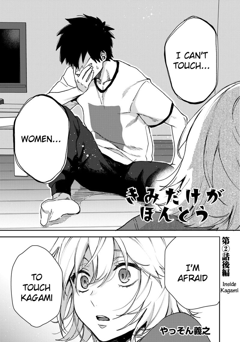 Kimi Dake Ga Hontou 2 21