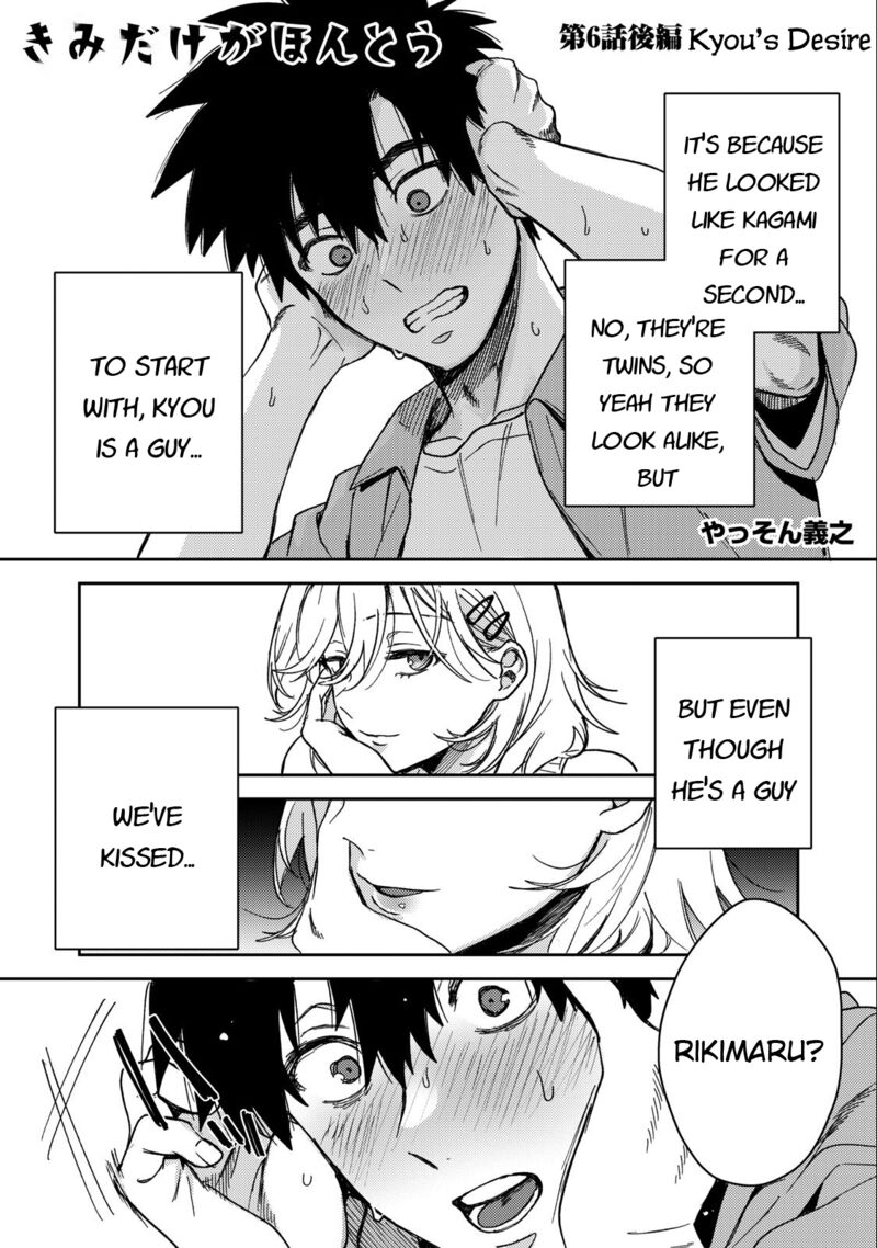Kimi Dake Ga Hontou 6 16