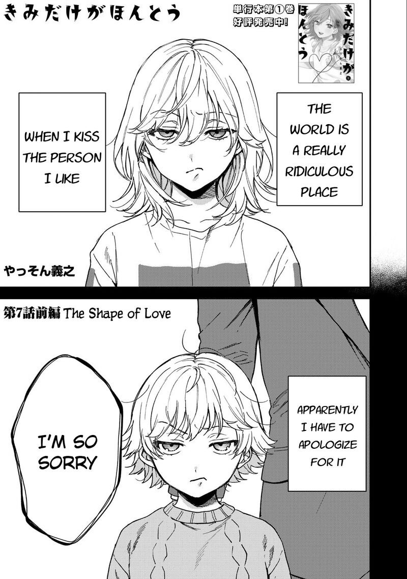 Kimi Dake Ga Hontou 7 1