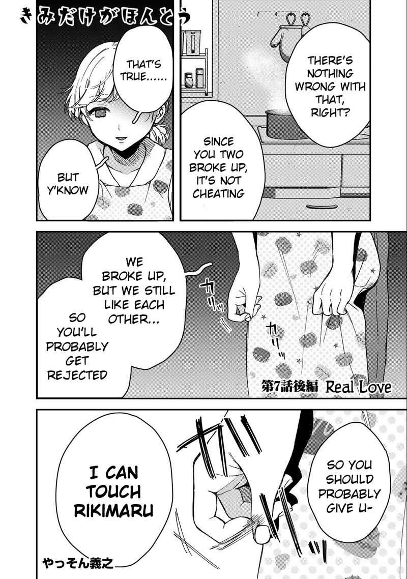 Kimi Dake Ga Hontou 7 14