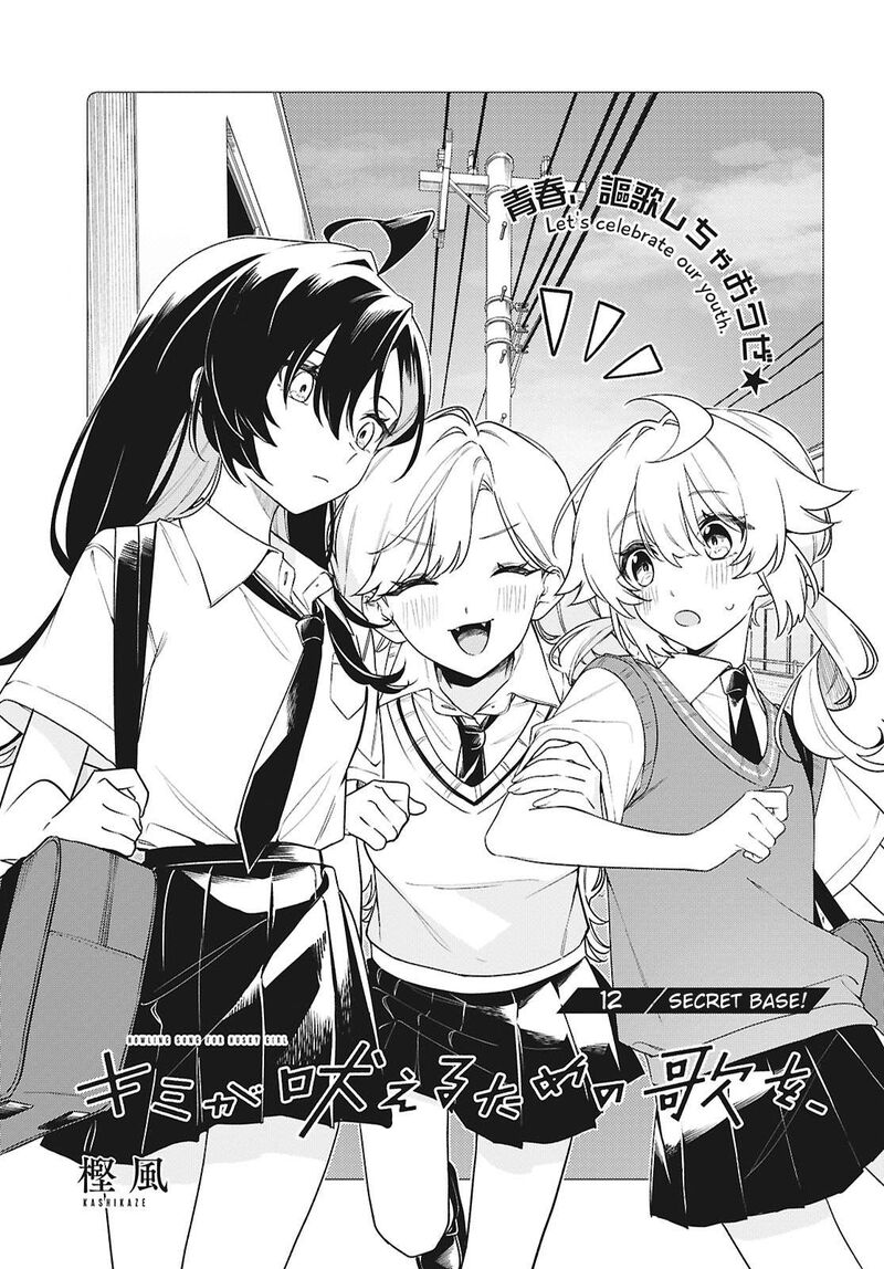 Kimi Ga Hoeru Tame No Uta Wo 12 1