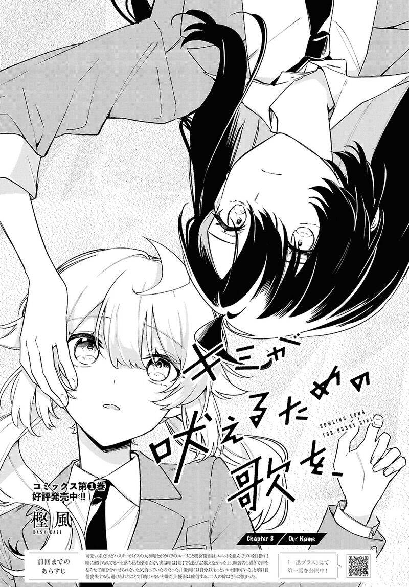 Kimi Ga Hoeru Tame No Uta Wo 8 2
