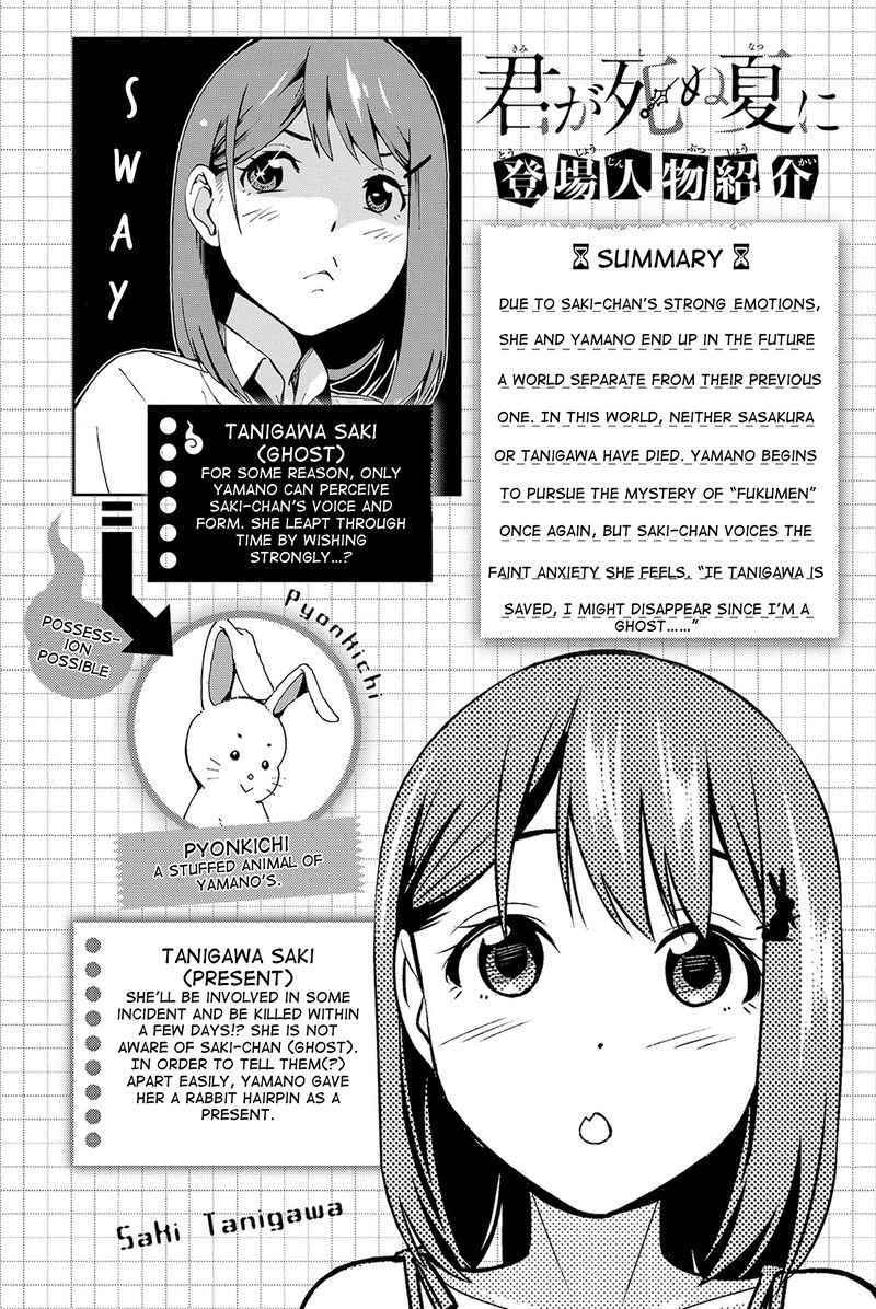 Kimi Ga Shinu Natsu Ni 15 3