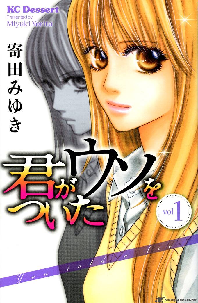 Kimi Ga Uso O Tsuita 1 1