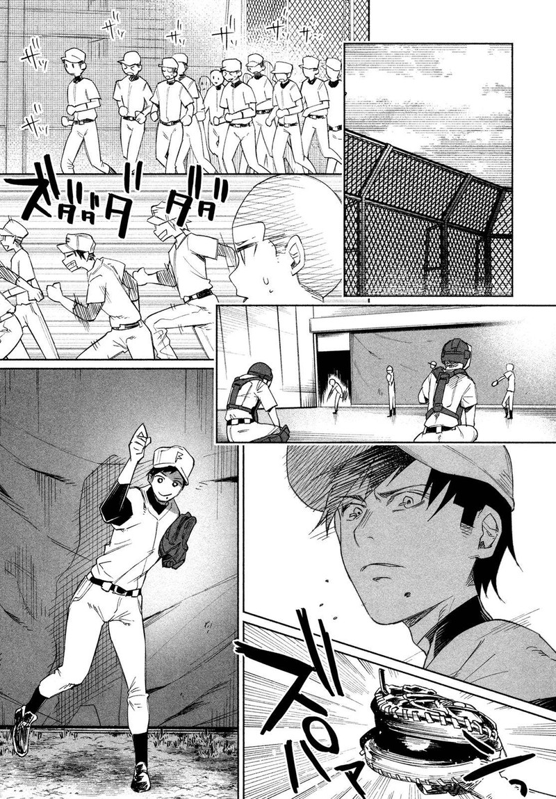 Kimi Ni Aisarete Itakatta 24 11