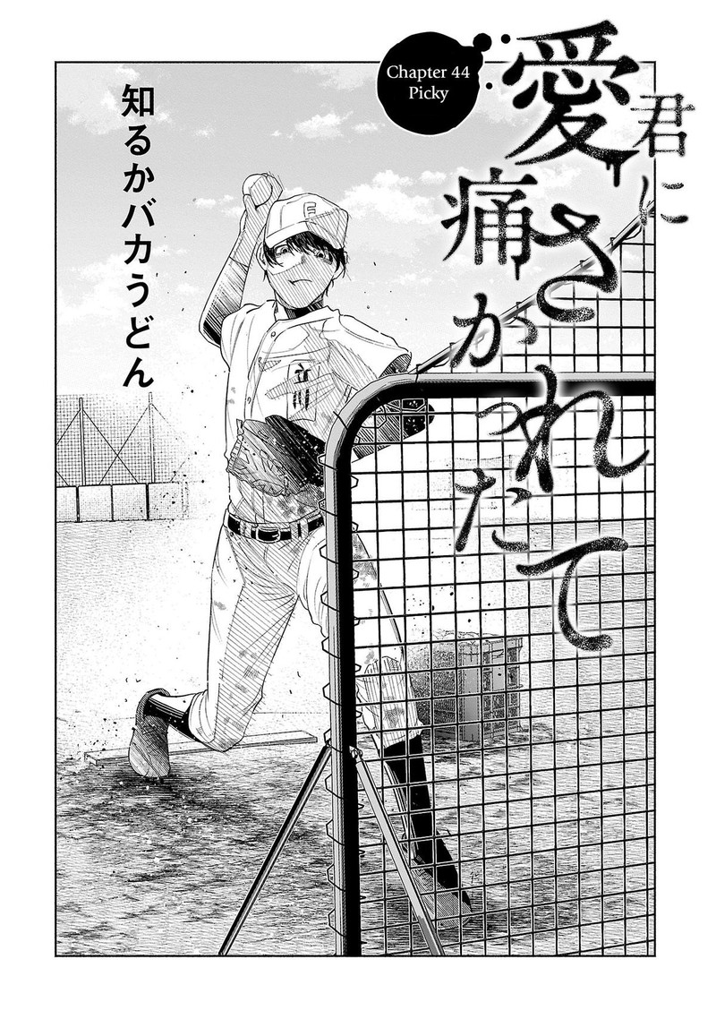 Kimi Ni Aisarete Itakatta 44 2
