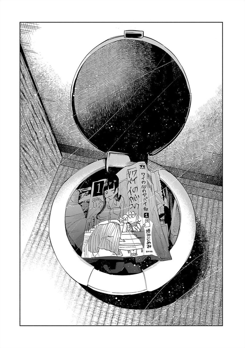 Kimi Ni Aisarete Itakatta 70 4