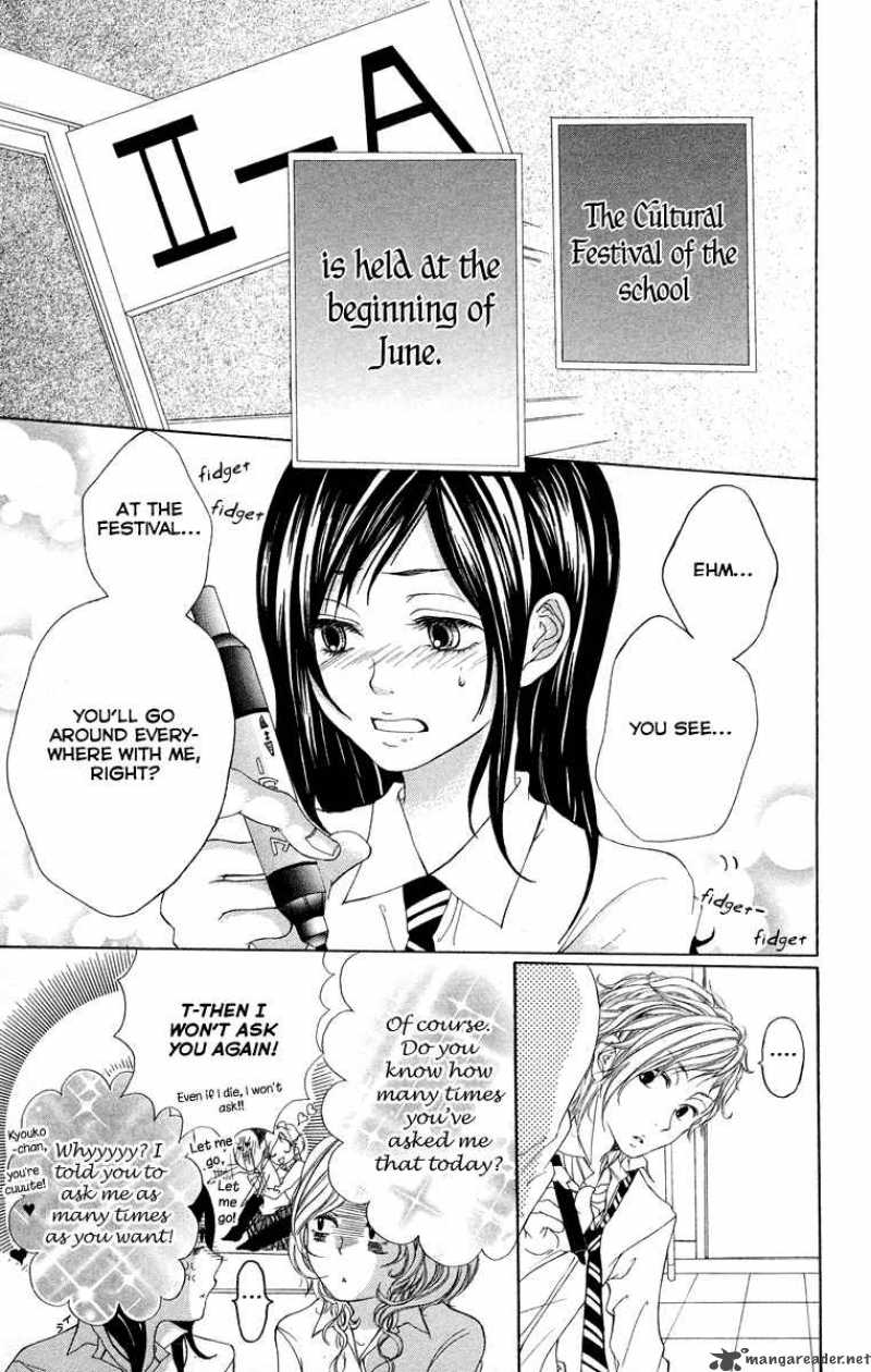 Kimi Ni Moete II Desu Ka 2 5
