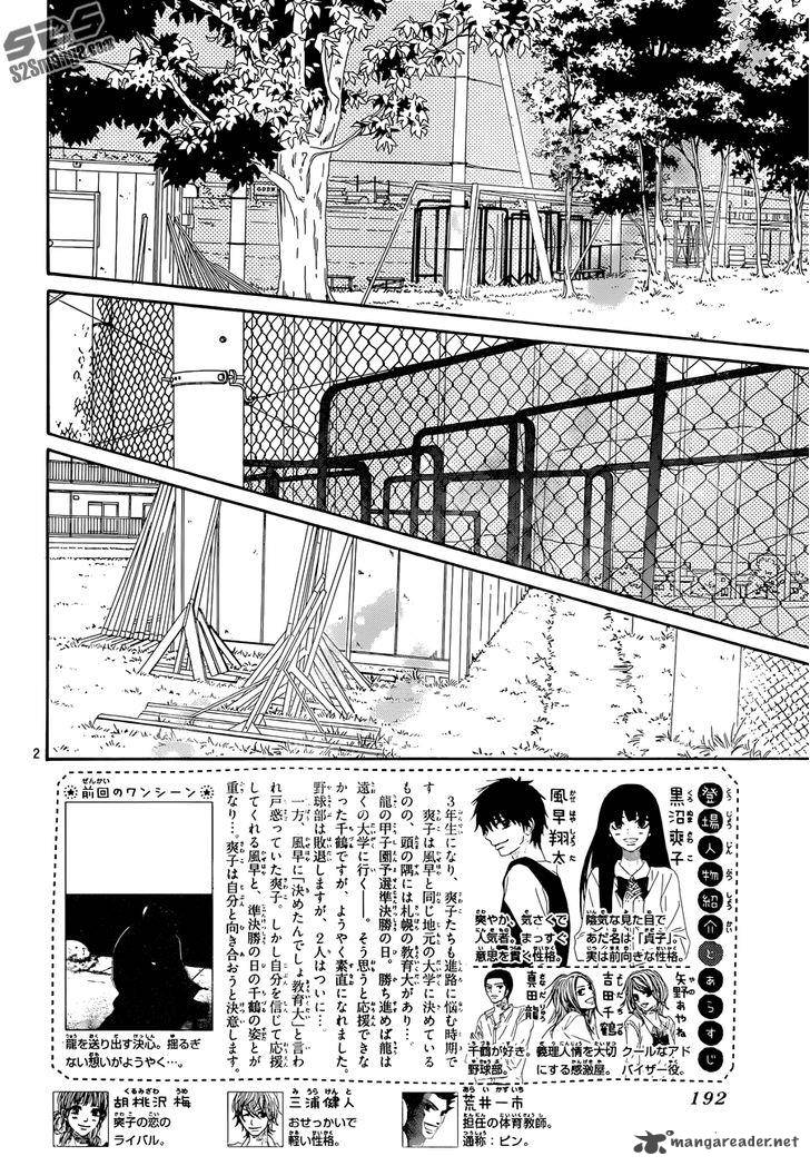 Kimi Ni Todoke 102 3