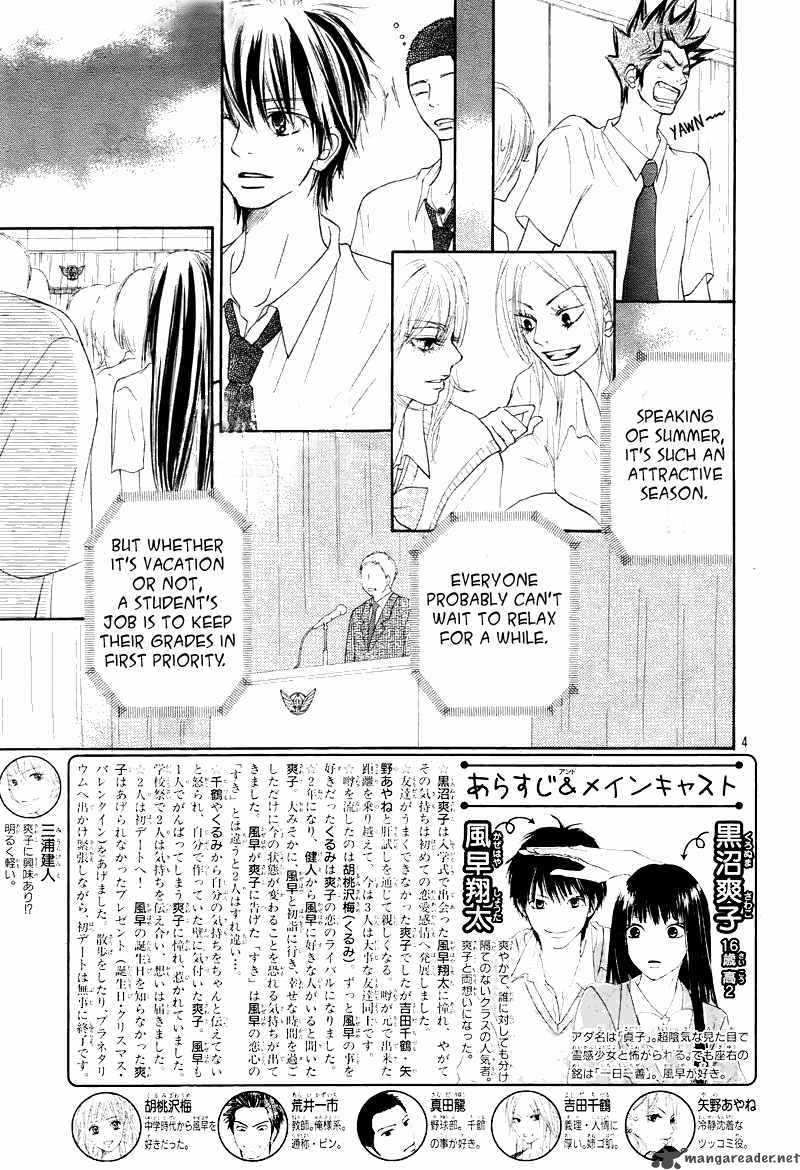 Kimi Ni Todoke 47 5