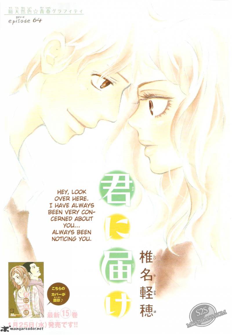 Kimi Ni Todoke 64 2