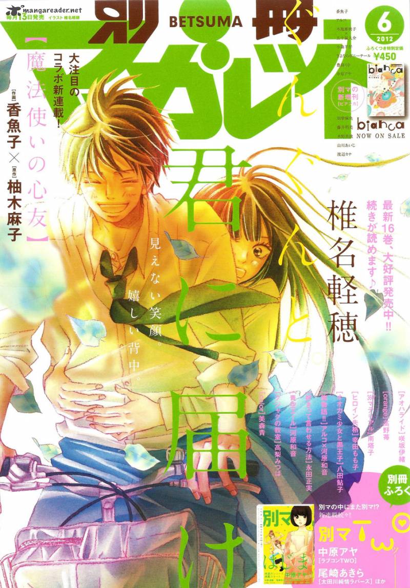 Kimi Ni Todoke 68 3