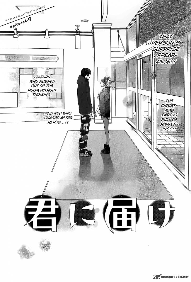 Kimi Ni Todoke 69 2