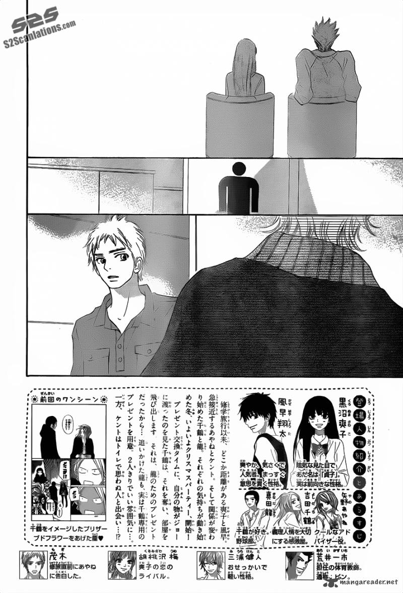 Kimi Ni Todoke 70 3