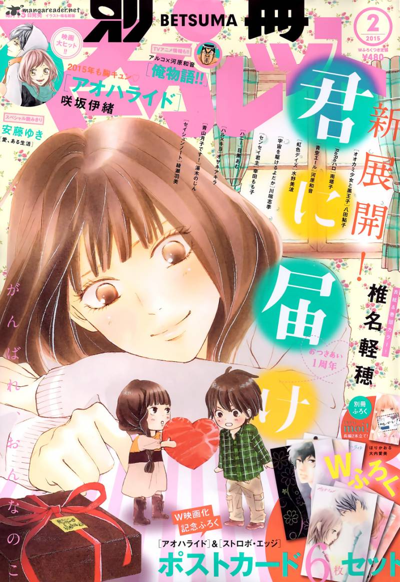 Kimi Ni Todoke 96 1