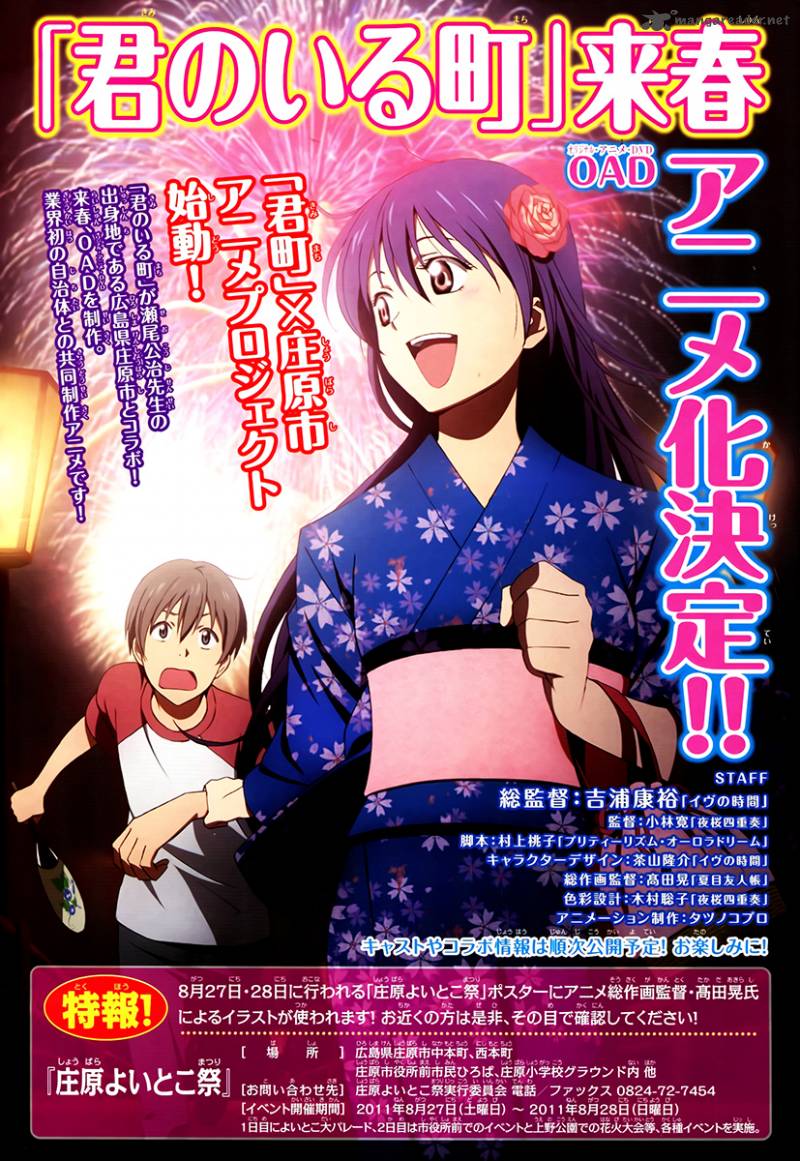 Kimi No Iru Machi 147 3