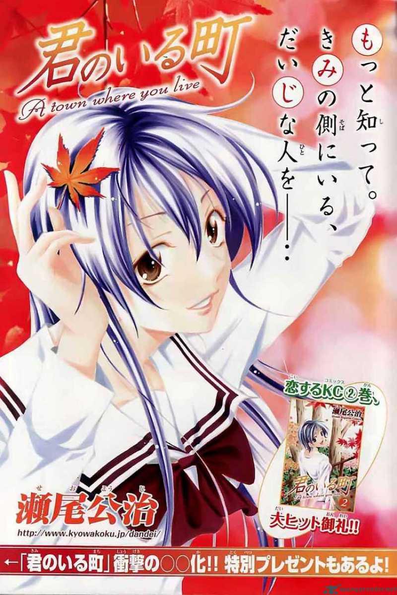 Kimi No Iru Machi 22 1